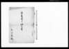 雑変記（日本における噴火など災害の書留）/Document of Samurai Class image