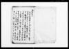御触書書留/Document of Laws image