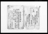 始審被告書類（抵当証取戻の訴訟）/Document of Laws image
