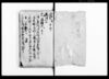 内日記（京都壬生の殿様に仕える人物の参詣・見舞・出仕・出迎など内向きの日記）/Diary image