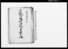 御鉄砲御場所御糺ニ付書上帳（嘉永3年11月～12月御鉄砲場所松林伐採につき）/Document of System image
