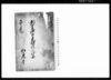 願書済口年賦証文写　子ノ巻（宝暦～安政までの拝借金証文、済口証文、一札など）/Document of Contract image