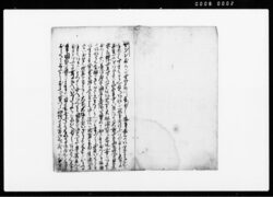 時勢作手代ほくれ節 / Document of Rural Area image