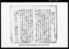 （近年外夷度々渡来ニ付触書）/Document of Laws image