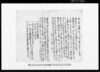 （公方様去ル八日被遊御他界につき触書）/Document of Laws image