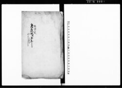 (慶喜将軍辞退・朝政御一新等につき触達写) / Document of Laws image