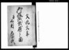 御役儀歳暦之留（大塚惣助庄屋御役儀被仰付候節之御証文之写など役儀記録）/Document of Samurai Class image