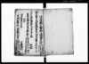 信濃国小県郡洗馬軽井沢村指出シ帳（控）/Document of Rural Area image