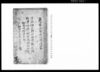 信州佐久郡七拾五ヶ郷之内被召呼初メ村定被仰付候分/Document of Rural Area image