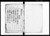 諸願諸届（諸願諸届書付類綴）/Document of System image