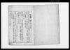 警視庁ヨリ参事院へ伺并答/Document of Laws image