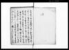 田法秘事抄　完/Document of Laws image