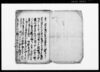 助合村高写（牛久宿・荒川沖宿助郷村高書上）/Document of Rural Area image