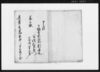 御上様より奇特人江達し書（下総国岡田郡別府村百姓仁右衛門へ米3俵褒美につき）/Document of Samurai Class image
