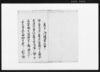 御触書被仰出候ニ付御請書下書（陣屋内普請取掛り心得違無之様可申聞置候につき）/Document of Laws image