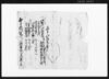 御裏御門外畑地平均御請書/Document of Townspeople image