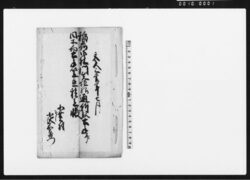 稲荷御社門先垣根通り新規土手并同所向土手笠置積立帳 / Document of Rural Area image