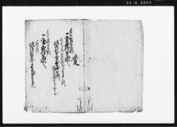 当未調達金并御払米代金取調帳 下書 / Document of System image