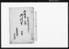 御條目被仰渡候御請書　下書/Document of Rural Area image