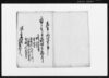 新井戸口側御請負被仰付候ニ付御請書　下書/Document of System image