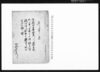 下根村百姓政右衛門より同村百姓六郎兵衛江相懸り候一件水戸浪士誠心組江願出候願書并済口其外書類之写/Document of Community image