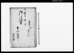 御條目被仰渡候御請書 / Document of Rural Area image
