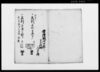 水災ニ付田毛腐朽取調書上帳/Document of System image