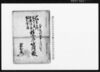 〆切常三郎・冨山七左衛門・小泉治兵衛・相沢善兵衛積金月々貸附帳（控）/Document of Contract image