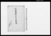 地理図編輯御用ニ付明細調/Document of System image