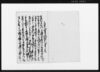 御歎願書（伝右衛門御宗判不調印につき）/Document of Community image