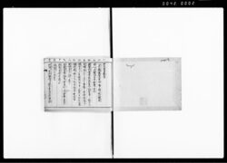 摘要録 / Document of Laws image