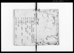 憲法部類 自一至五 / Kempō Burui Vol. 1 to Vol. 5 (Classifications of Constitutional Law) image