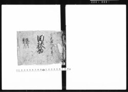 回状留 / Document of Rural Area image