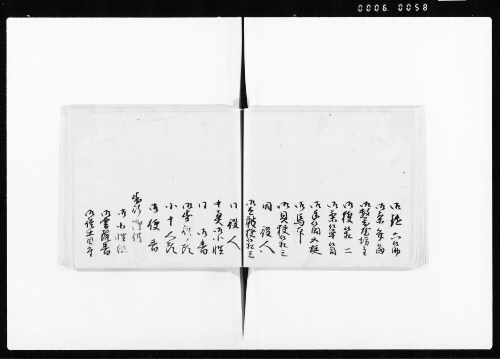 90374537_1058