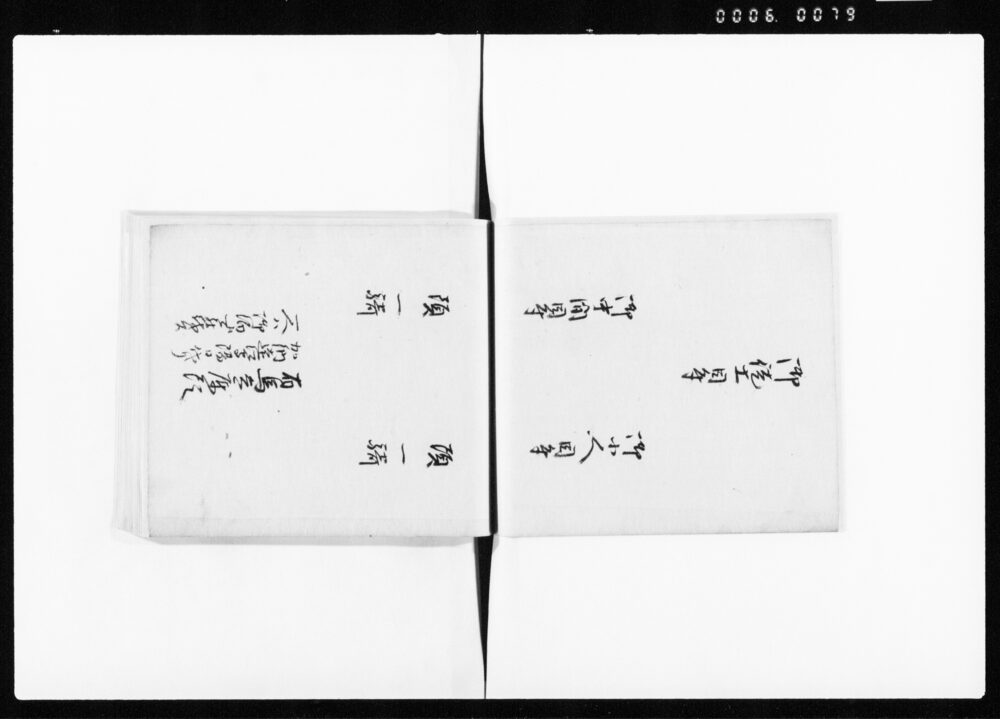 90374537_1079