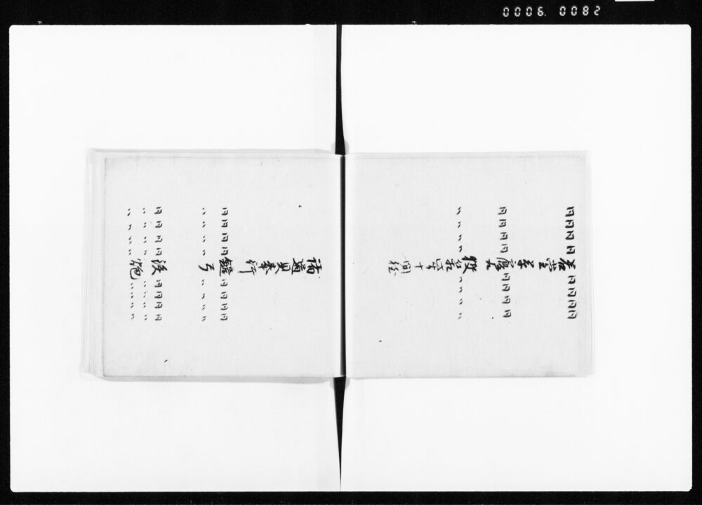 90374537_1082