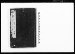 曽我書礼 / Soga Shorei (Hand-copied Book of Rites and Etiquette) image