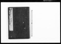 曽我書礼 / Soga Shorei (Hand-copied Book of Rites and Etiquette) image