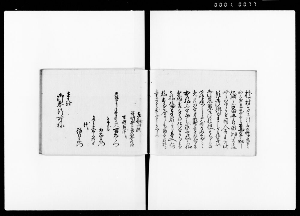 90374552_1077