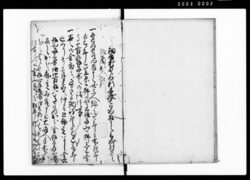 公事批判 / Document of Laws image