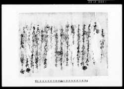 奉公人請状之事 / Document of Community image