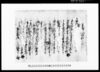 奉公人請状之事/Document of Community image