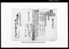 地所書入之証（牛込区牛込若松町12番地字河田、金200円にて宅地1ヶ所、畑2ヶ所地所書入）/Document of Laws image