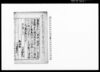 魚類官税取締之儀ニ付川浦并柏崎等江掛合一件/Document of Samurai Class image