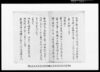 （書簡写断片（国事につき　前欠））/Document of Samurai Class image