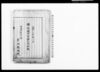 備前堤自普請出来形帳/Document of Politics image