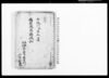 備前堤一件訴状控/Document of Litigation image