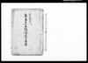 備前堤出入　相手方上郷返答書写/Document of Rural Area image