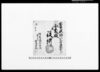 （勧化許可の鑑札）/Document of System image
