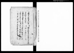 備前堤出入一件并場所御見分御出役御先触他写 / Document of Contract image